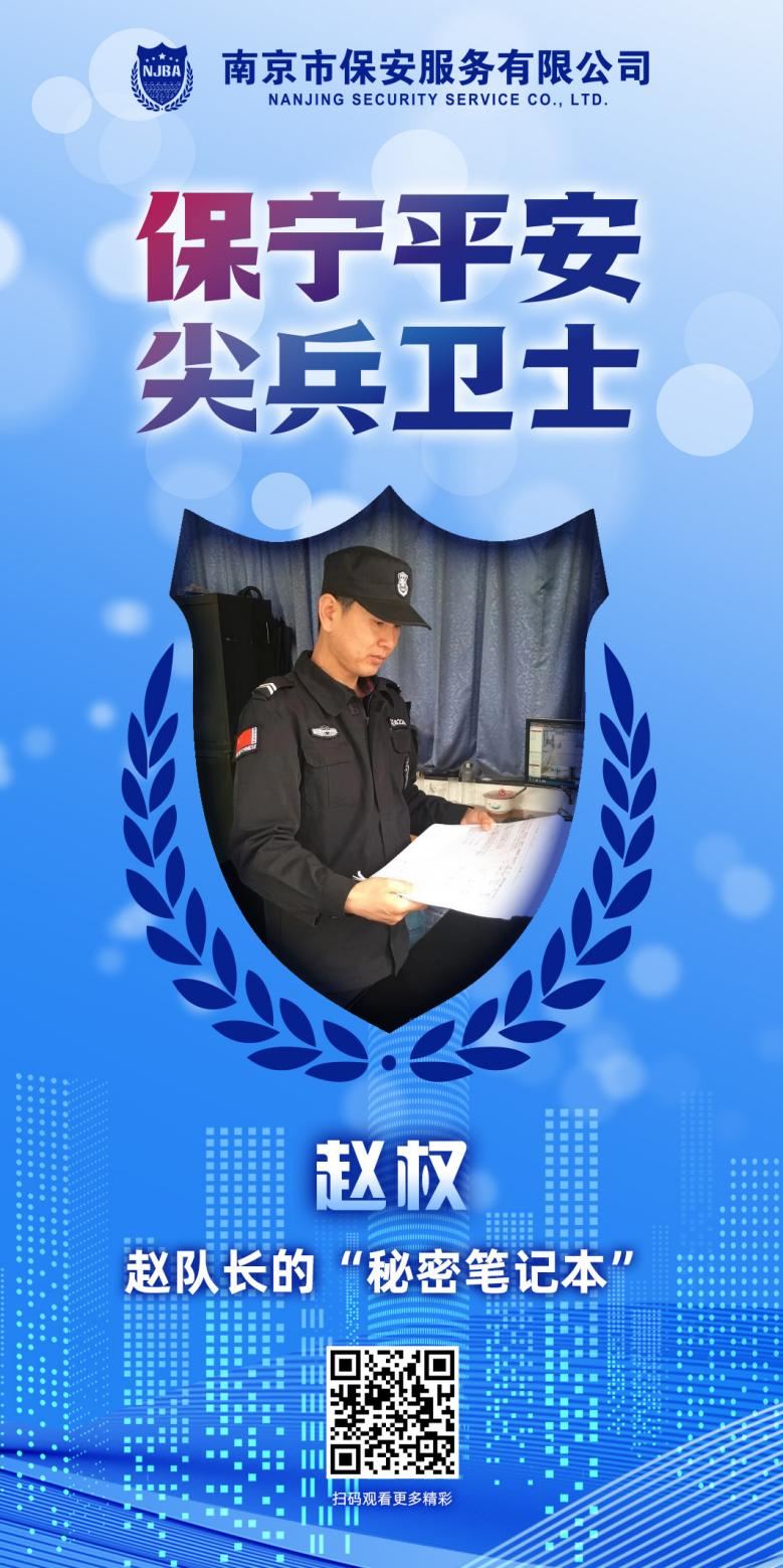 赵权